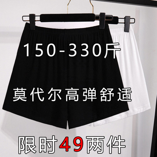 莫代尔特大码薄款防走光打底裤