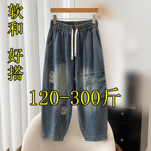 特大码破洞哈伦萝卜牛仔九分裤女