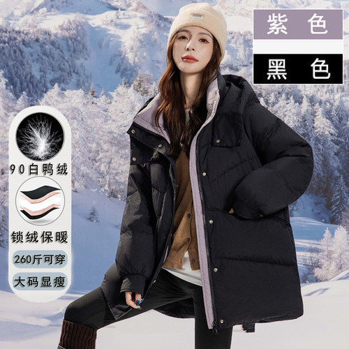 特大码撞色拼接90白鸭绒羽绒服女