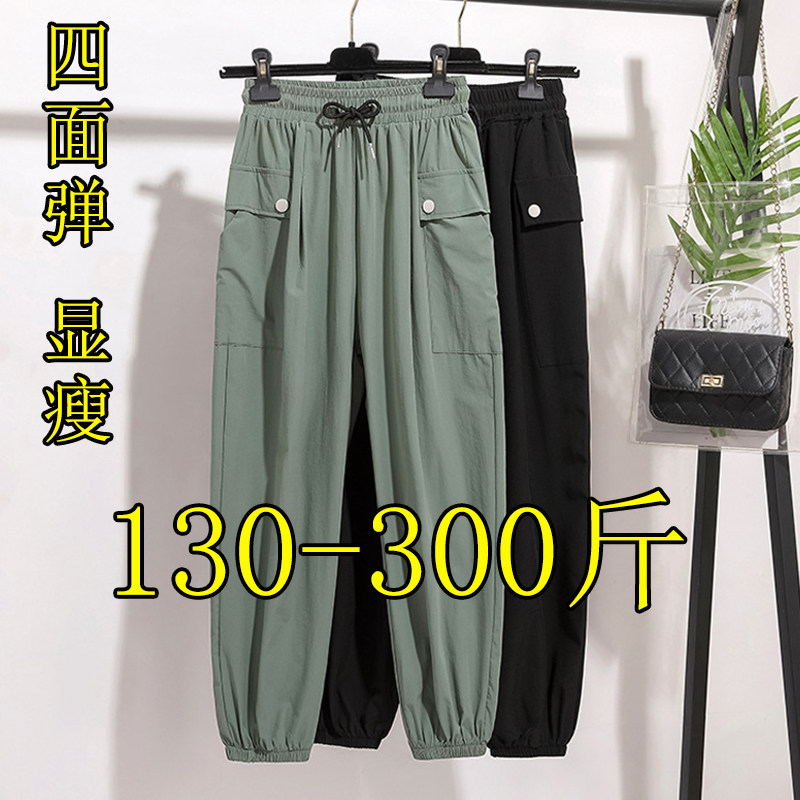 300斤特大码束脚工装裤女夏季薄款200胖mm显瘦宽松高腰九分哈伦裤
