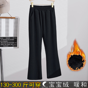 200胖mm高腰显瘦加肥宽松马蹄裤 女冬季 子 加绒微喇叭裤 300斤特大码