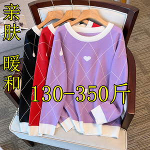 300斤特大码菱格爱心针织打底衫女冬200胖mm加肥内搭宽松遮肚毛衣