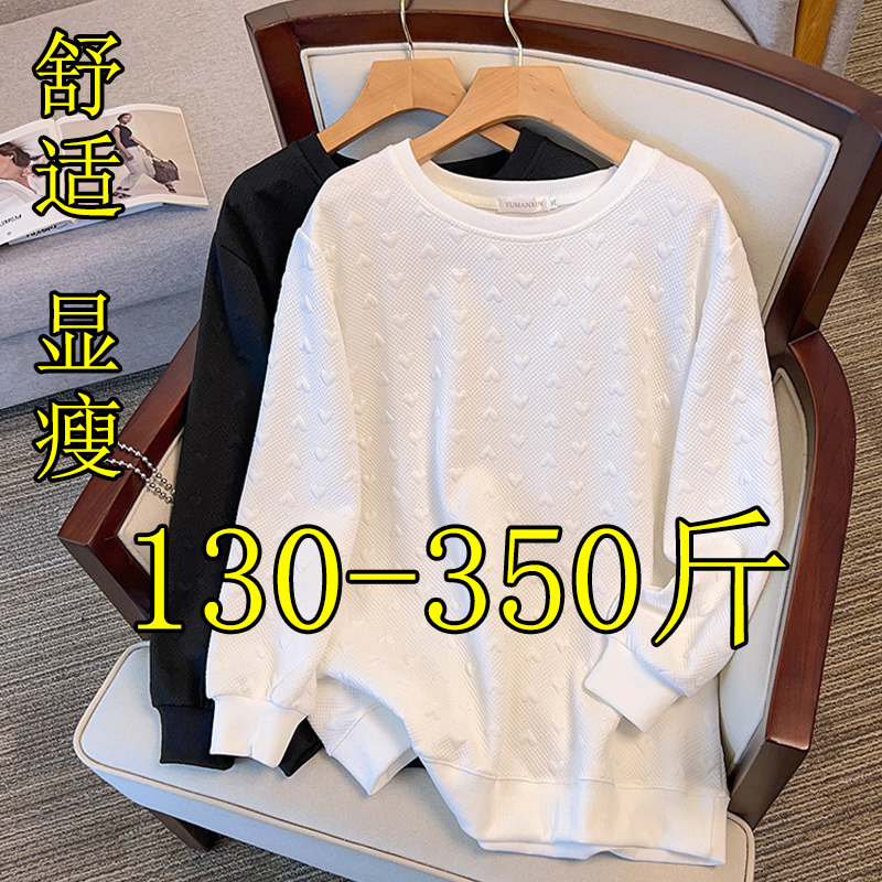 超特大码爱心卫衣女秋遮肚子显瘦