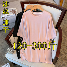 瑜伽服速干上衣女健身短袖 200胖mm宽松加肥240冰丝T恤 300斤特大码