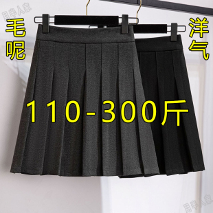 高腰半身裙女秋冬240胖mm显瘦加肥百褶减龄200A字裙 300斤超特大码