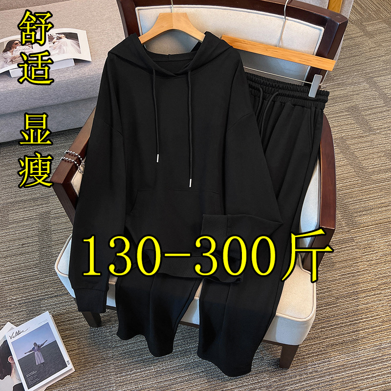 特大码连帽卫衣卫裤运动套装女秋