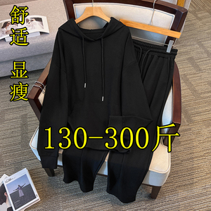 300斤超特大码连帽卫衣卫裤运动套装女秋季200胖mm加肥宽松遮肚子