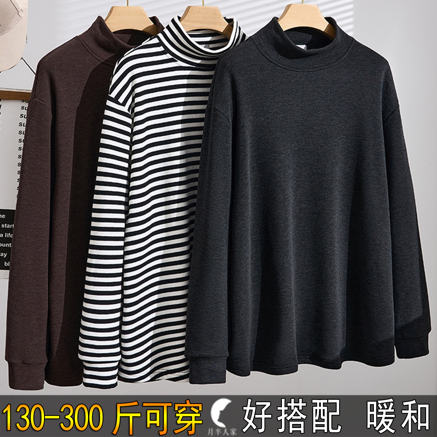 特大码加绒加厚高领打底衫女冬季