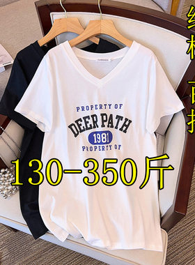 300斤特大码纯棉短袖t恤女装夏季200胖mmV领加肥加大百搭宽松上衣