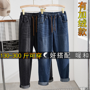 200胖mm宽松高腰显瘦老爹裤 女冬季 加绒加厚弹力牛仔裤 300斤特大码