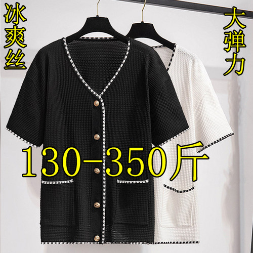 大码冰丝夏季薄款显瘦短袖针织衫