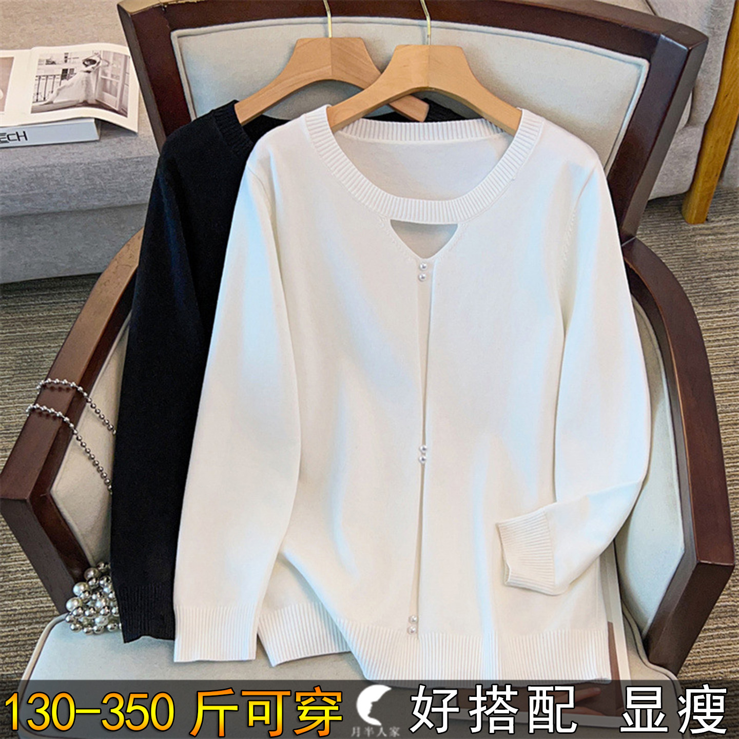 300斤特大码钉珠镂空针织打底衫女秋200胖mm宽松减龄显瘦内搭毛衣