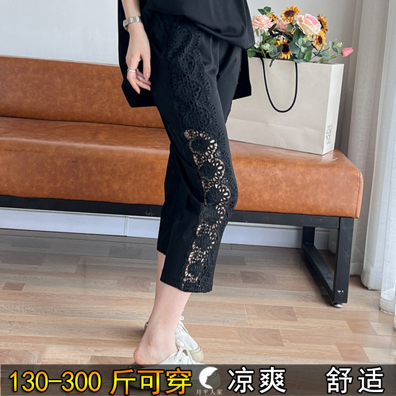 特大码八分蕾丝直筒哈伦裤女夏季
