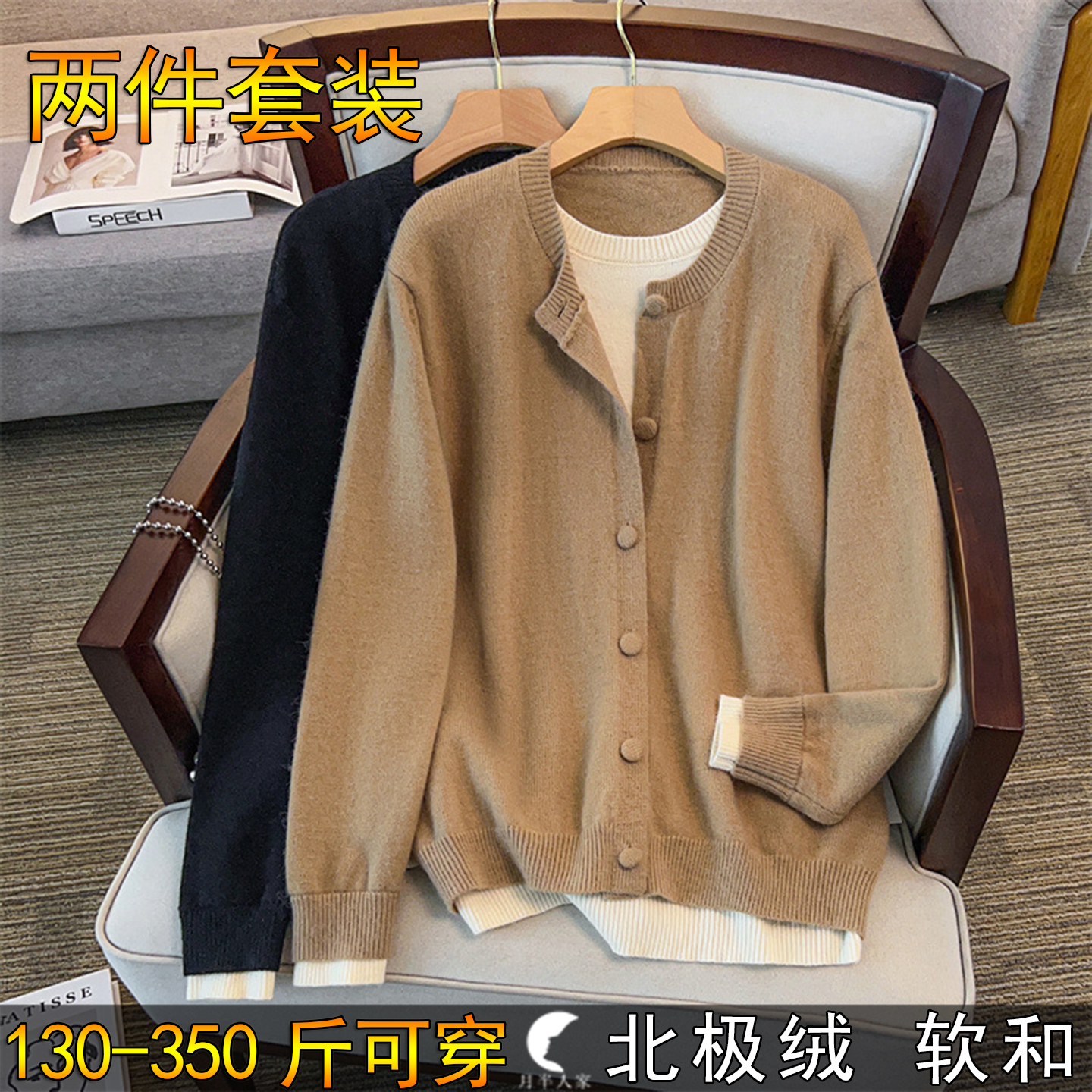 特大码套头内搭针织开衫两件套女