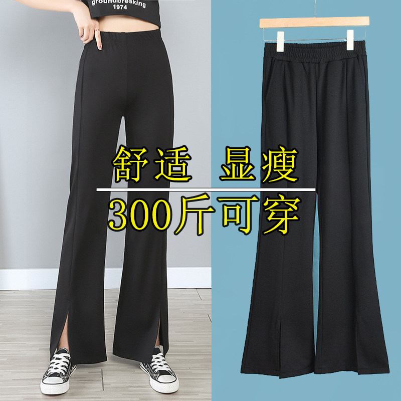 300斤特大码开叉喇叭裤子女夏200胖mm高腰显瘦百搭垂感拖地阔腿裤