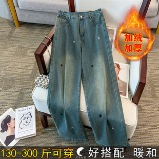 200胖mm高腰宽松百搭老爹裤 女冬季 刺绣加绒直筒牛仔裤 300斤特大码