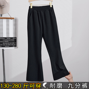 200胖mm加肥宽松高腰显瘦弹力九分裤 女夏季 子 微喇叭裤 240斤特大码