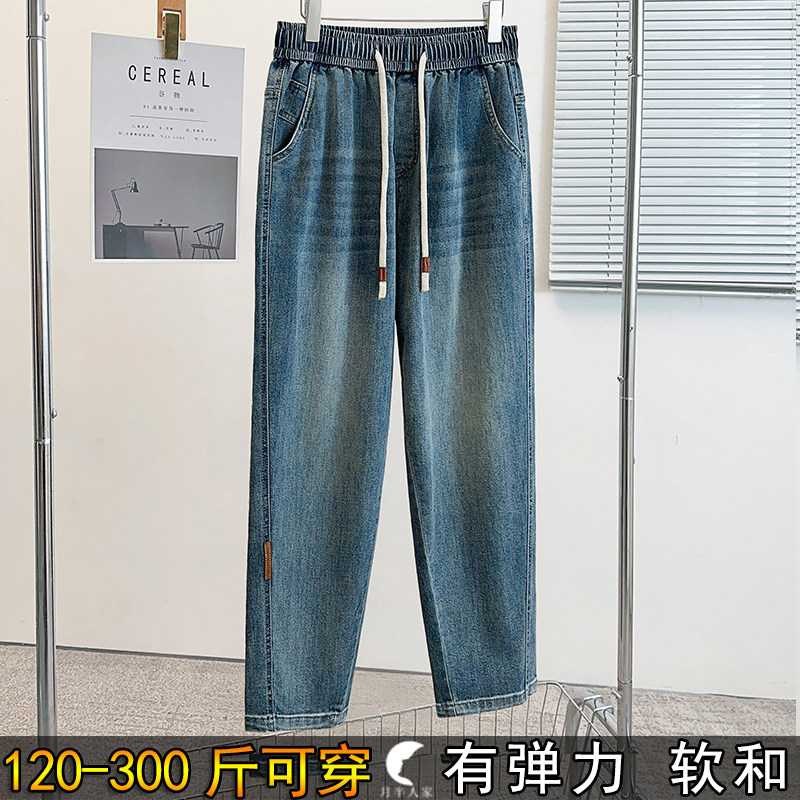 300斤特大码遮胯牛仔裤女春季200胖mm加肥宽松高腰显瘦萝卜老爹裤,女装/女士精品,牛仔裤,淘宝优惠券,粉丝福利购,淘宝优惠卷