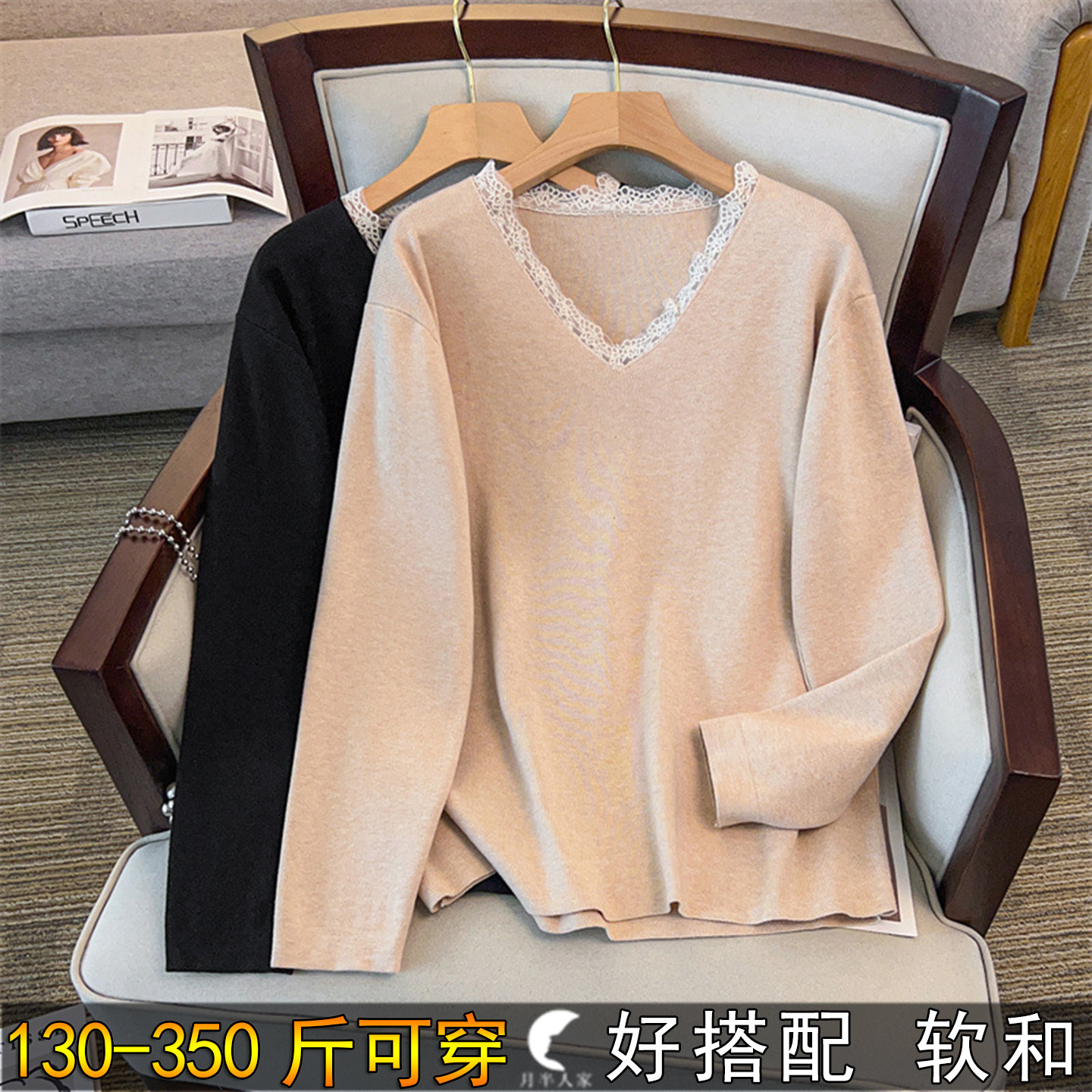 特大码蕾丝拼接针织打底衫女装秋