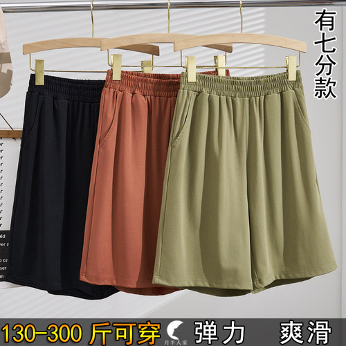 特大码五分休闲阔腿短裤女夏薄款