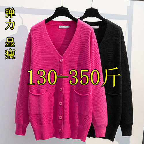 300斤特大码针织开衫女毛衣秋季200胖mm宽松洋气显瘦加肥上衣外套