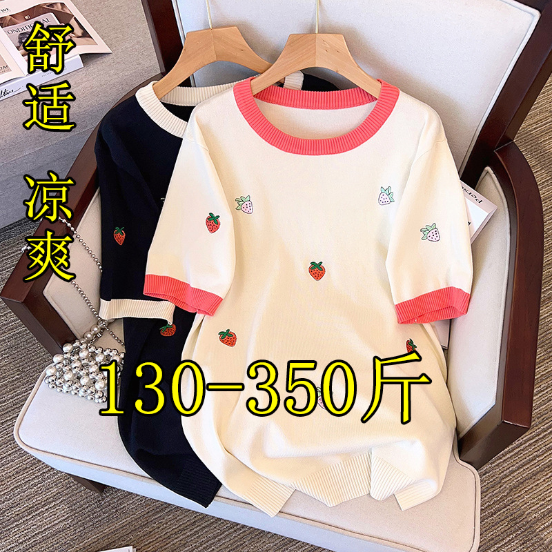 特大码草莓冰丝针织短袖T恤女