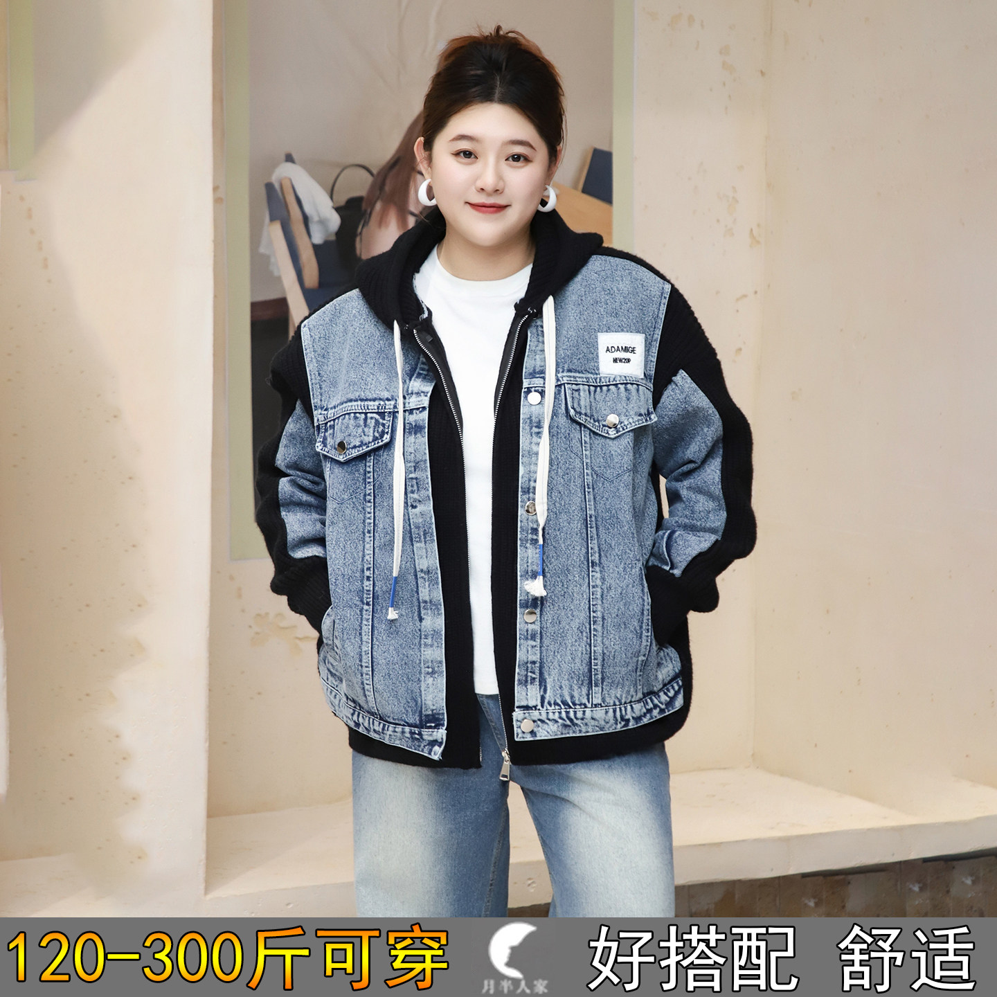 假两件牛仔拼针织毛衣外套特大码