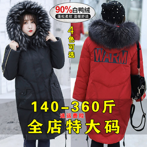 特大码胖mm宽松显瘦外套羽绒服