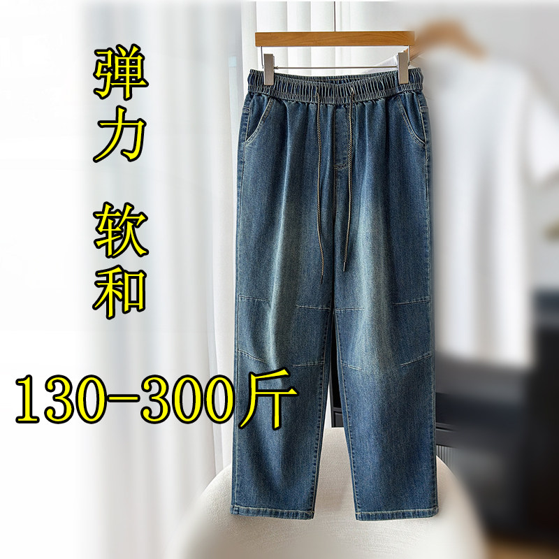 300斤特大码哈伦老爹牛仔裤女秋季200胖mm加肥宽松显瘦高腰直筒裤