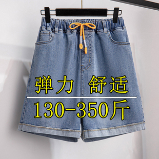 300斤特大码 弹力牛仔短裤 女夏200胖mm高腰加肥显瘦松紧腰阔腿热裤