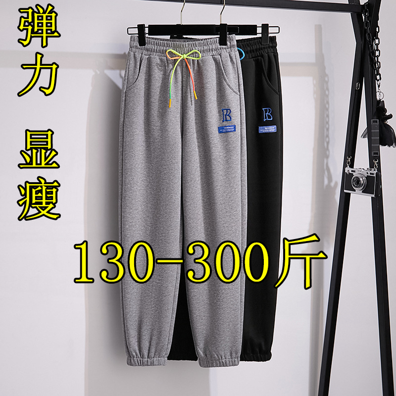 高腰显瘦休闲加肥大码束脚