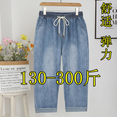 特大码八分阔腿牛仔裤女夏季薄款