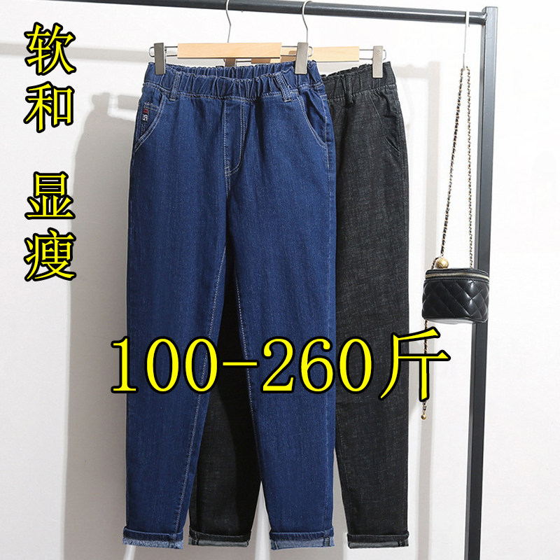 240斤特大码九分阔腿牛仔裤女秋季200胖mm显瘦高腰加肥小脚哈伦裤,女装/女士精品,牛仔裤,淘宝优惠券,粉丝福利购,淘宝优惠卷