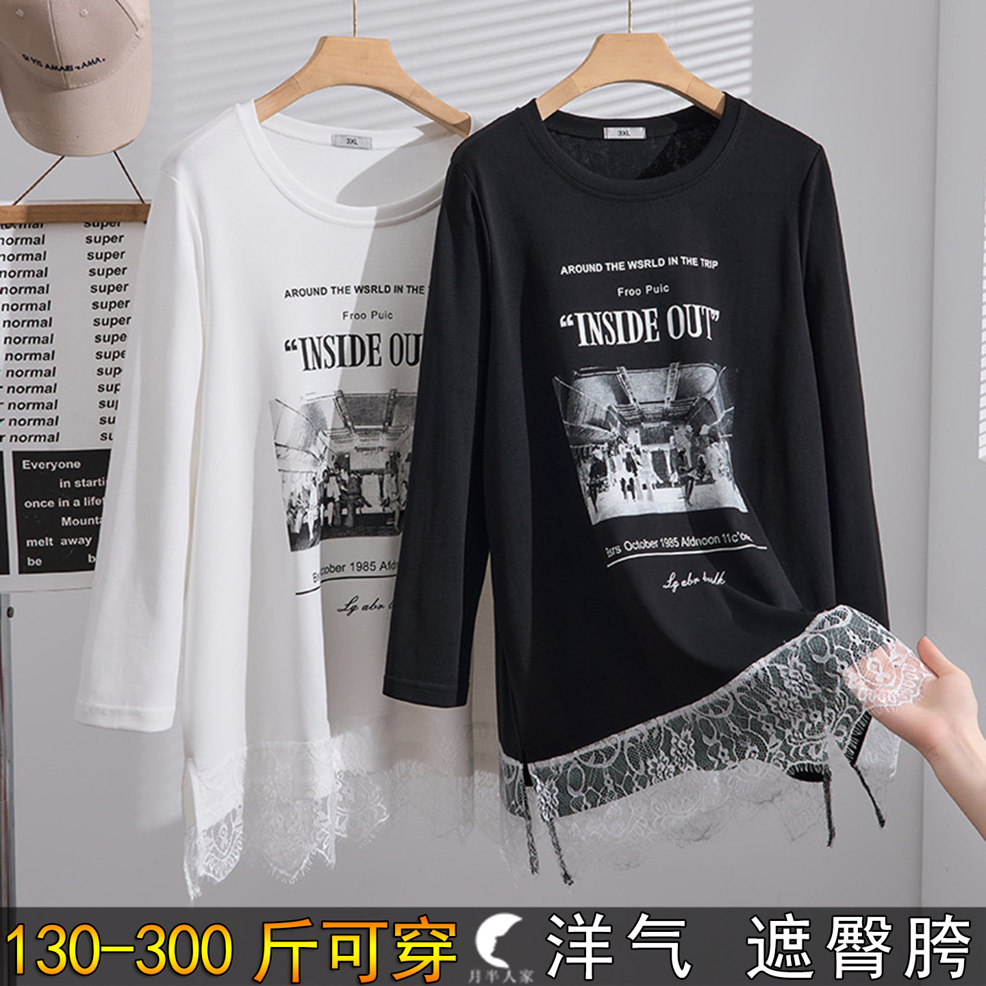 特大码蕾丝拼接正肩卫衣女遮屁股