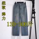200胖mm高腰加肥宽松百搭阔腿裤 女秋季 刺绣直筒牛仔裤 300斤特大码
