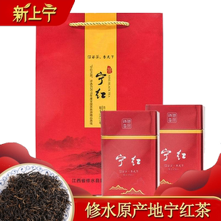 修水县新上宁宁红茶250g两铁罐装工夫红茶