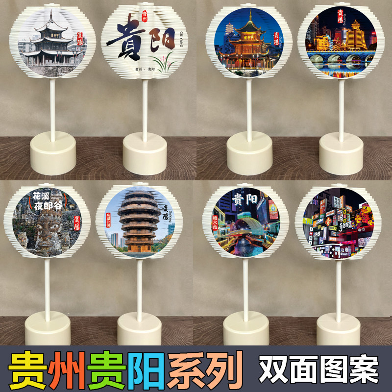 贵州贵阳景点旋转棒棒糖甲秀楼摆件夜郎谷转转玩具旅游纪念品文创