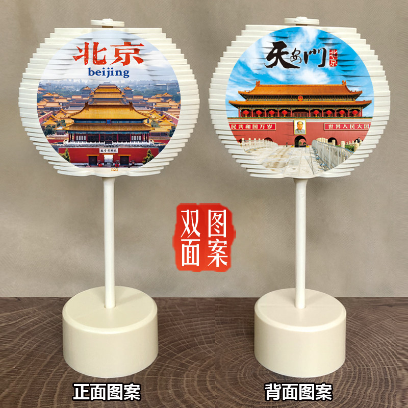 北京天安门旋转棒棒糖天坛转转乐玩具故宫长城旅游纪念品文创摆件