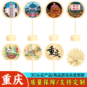 重庆旅游纪念品旋转棒棒糖玩具