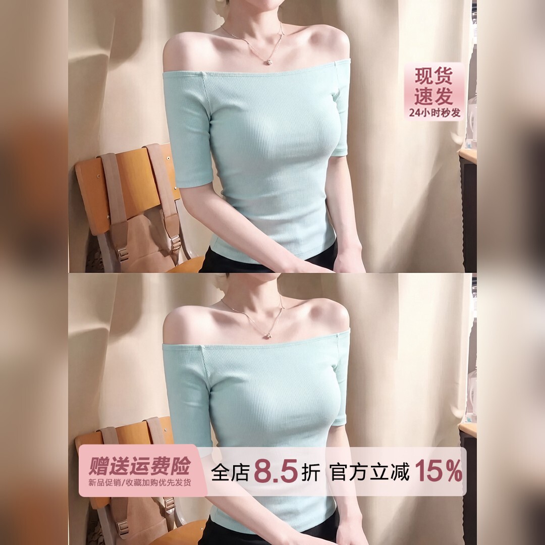 巨显白的薄荷绿色一字肩短袖t恤女夏季五分袖巨好看露肩中袖上衣