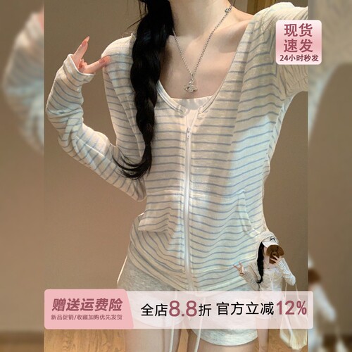 连帽条纹miu系拉链防晒开衫外套女2026早秋季新款薄款长袖T恤上衣
