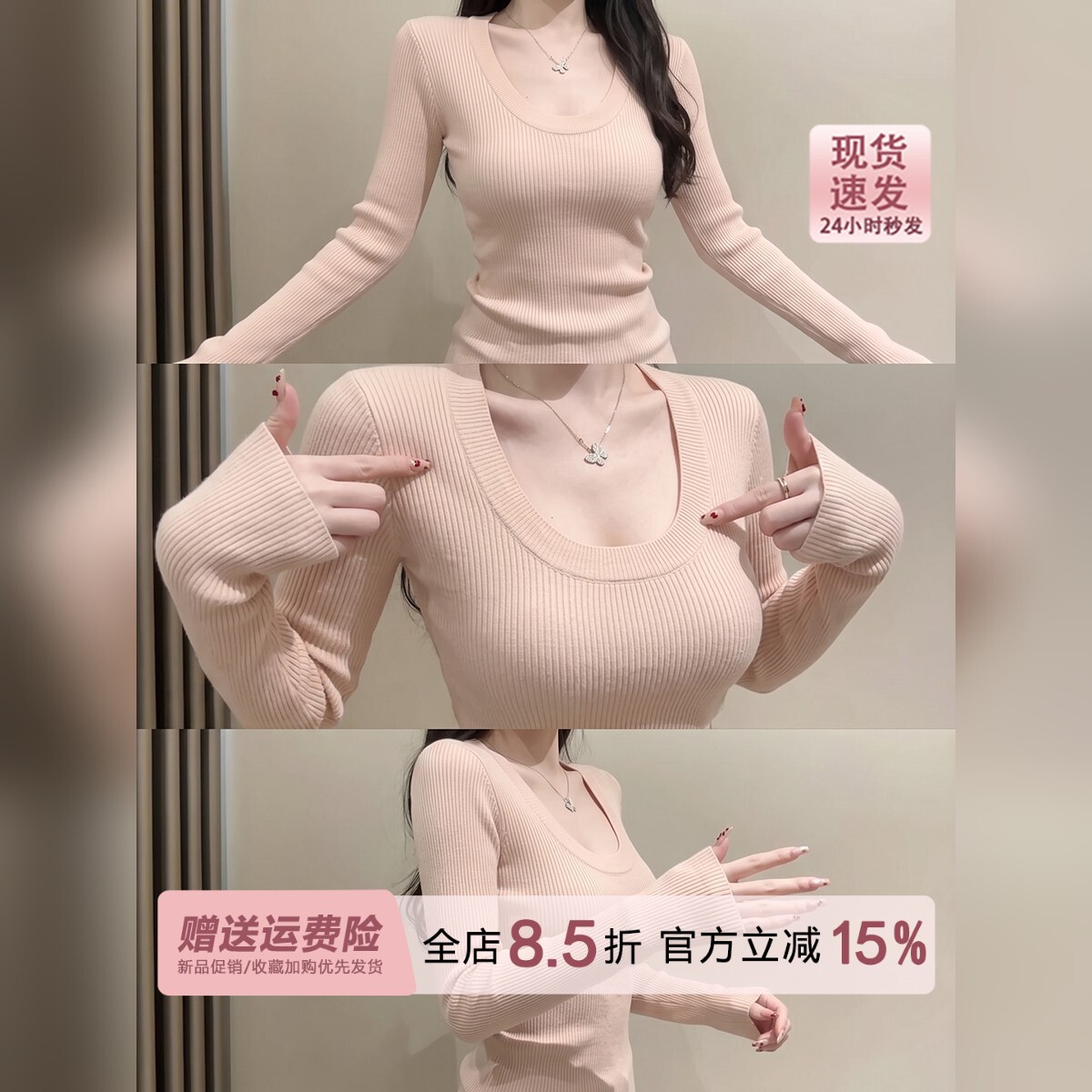 低饱和粉色低u领长袖针织衫打底女秋冬2026韩系修身内搭上衣