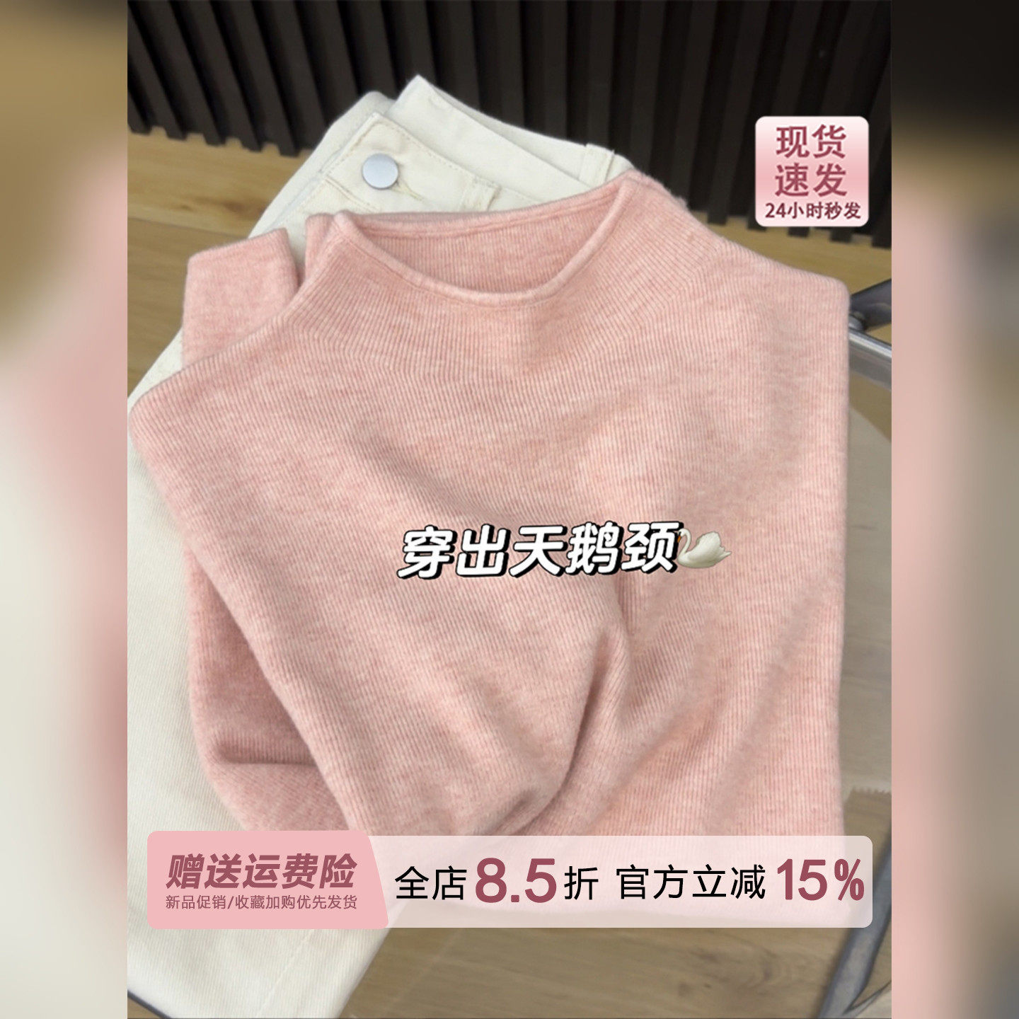 奶fufu樱花粉半高领针织打底衫女秋冬季纯色内搭长袖毛衣立领上衣