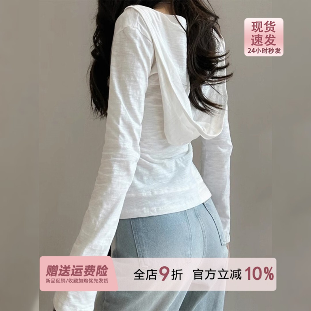 miu系白色连帽拉链防晒开衫外套长袖T恤女早秋季V领薄款修身上衣图片