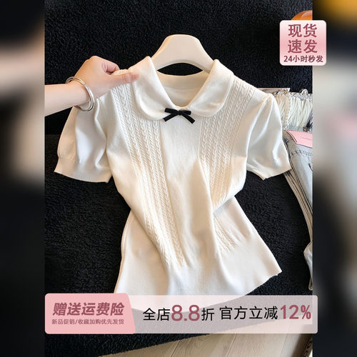 miu系白色麻花娃娃领针织短袖女夏季2026修身薄款掐腰翻领短上衣