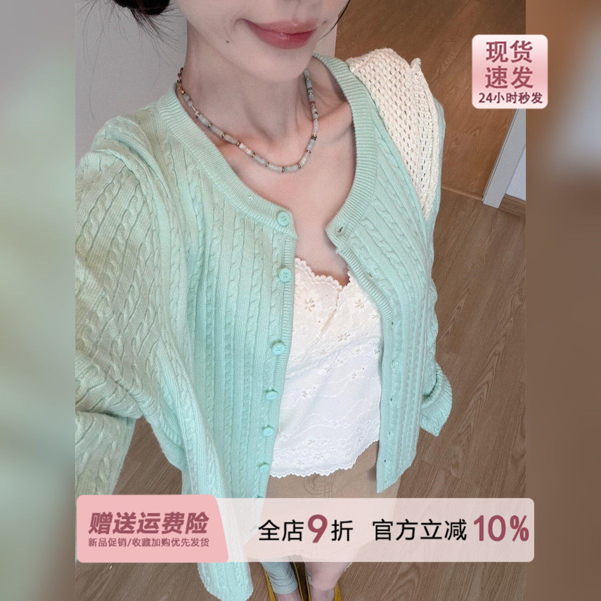 薄荷曼波绿麻花圆领长袖针织开衫秋冬2026新款叠穿吊带两件套上衣