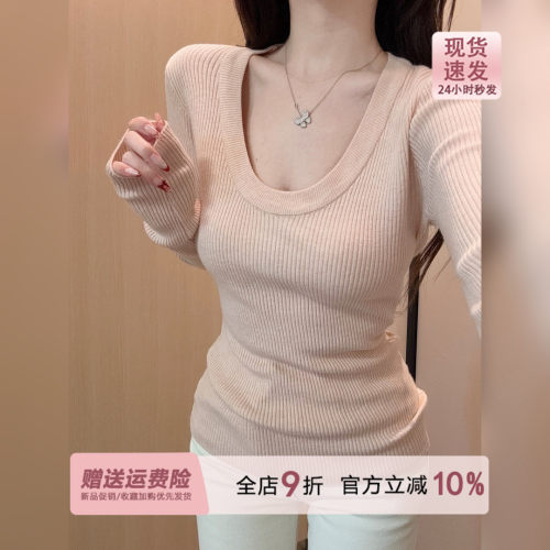 2026秋季miu系秀智粉色U领针织打底衫女秋冬内搭修身毛衣长袖上衣