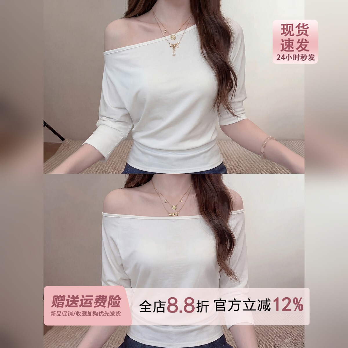 韩系白色中袖一字肩短袖T恤女夏季斜肩七分袖巨好看的露肩上衣tee