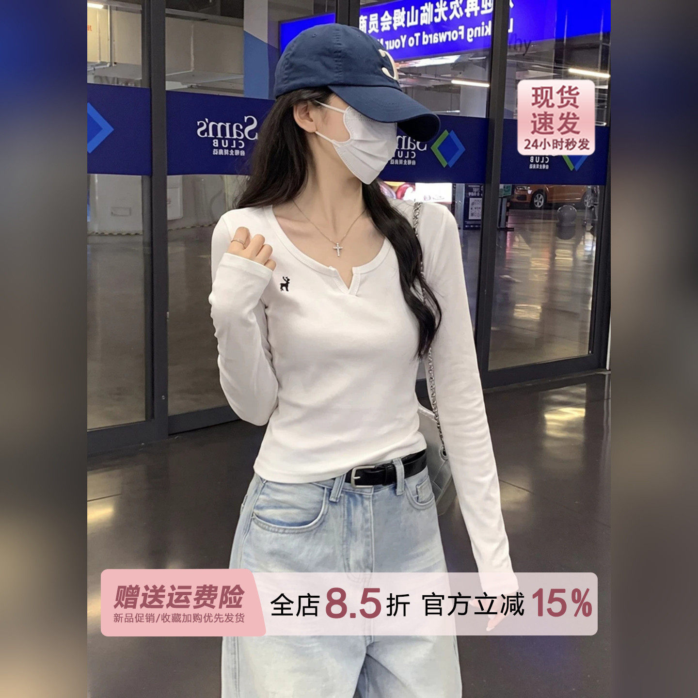 基础款通勤白色v领刺绣长袖打底衫T恤女秋冬2026新款修身内搭上衣
