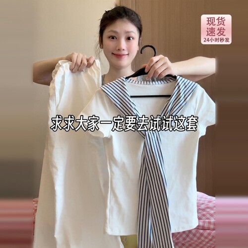 白色假两件条纹披肩v领正肩短袖t恤女夏季修身miu系海军领短上衣